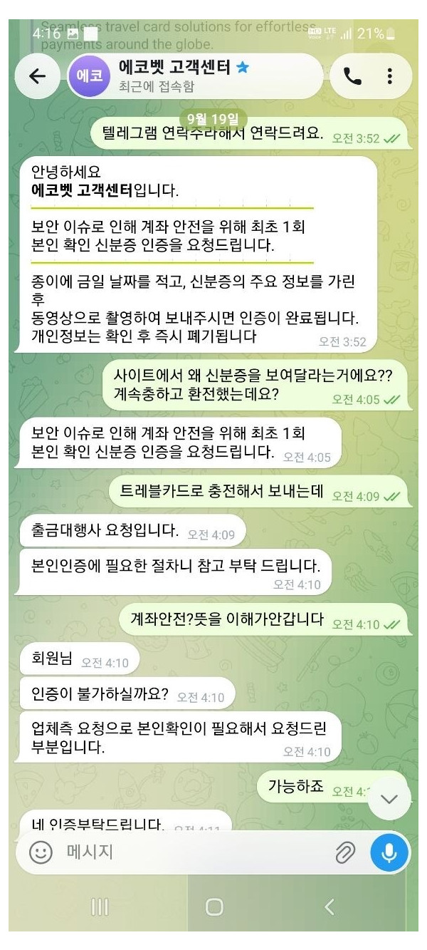 본인인증요구사진.jpg