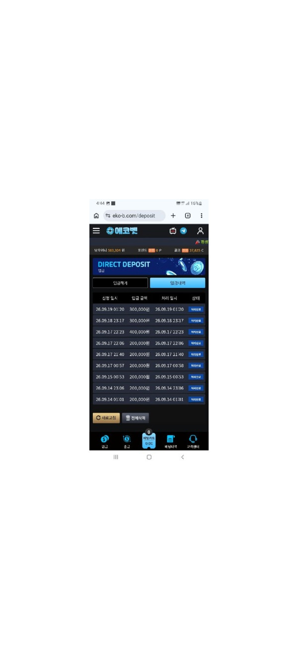 입금사진.jpg
